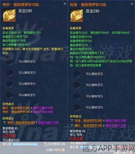 剑灵封印土豪金武器，揭秘所需符咒全攻略