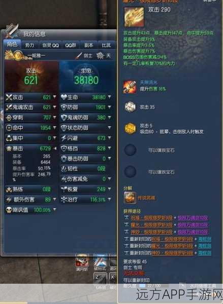 剑灵封印土豪金武器,揭秘所需符咒全攻略