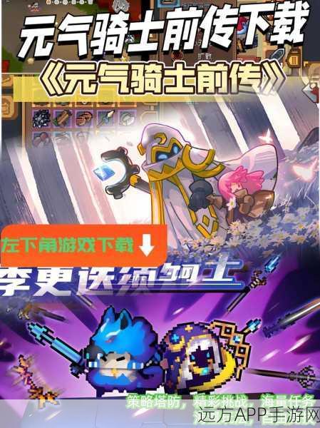 元气满满手游下载_十分热血精彩的冒险战斗手游