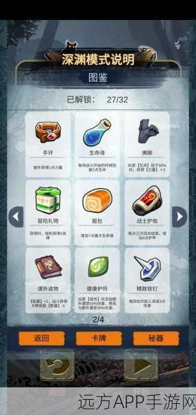 阿比斯之旅深度解析，能量值、行动力与护甲系统全攻略