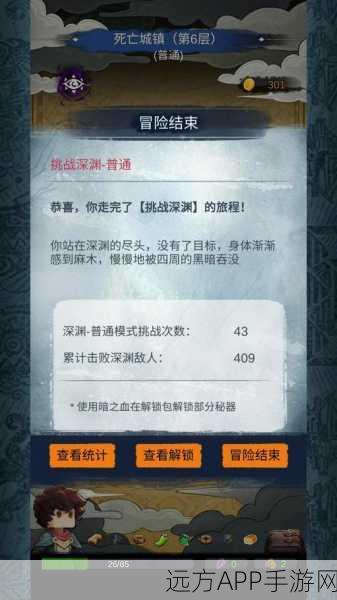 阿比斯之旅深度解析,能量值、行动力与护甲系统全攻略