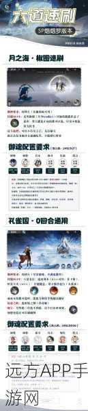 阴阳师高手必备,六道之门孔雀国全攻略,揭秘高效通关秘籍
