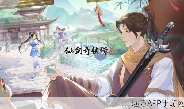 仙剑奇侠传1手游版翻拍演员海选启动,你心中的仙侠传奇由谁演绎?
