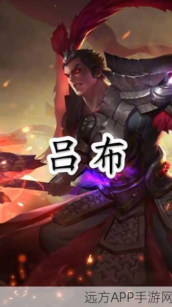王者荣耀顶尖攻略,揭秘吕布铭文最强搭配,助你征战峡谷!