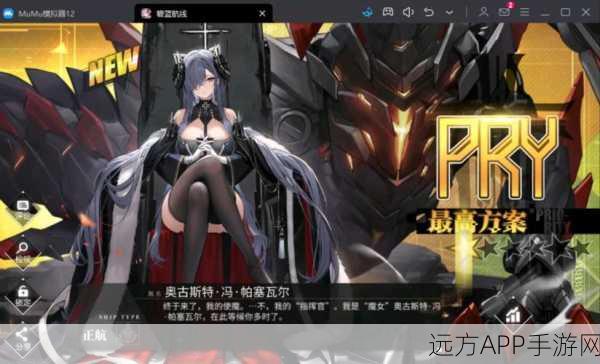 碧蓝航线攻略，打造无敌航母特化队，征服大世界！