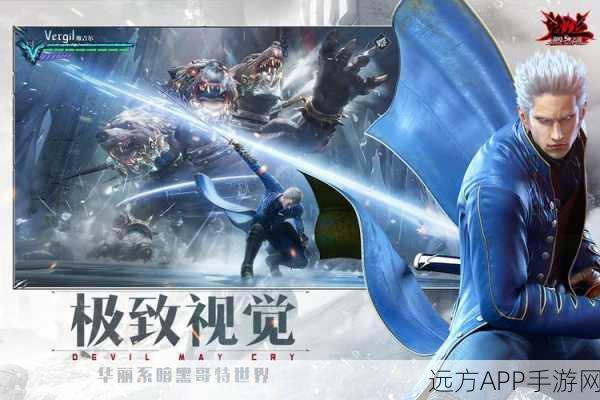 鬼泣巅峰之战九游下载并安装_动作ACT闯关手游