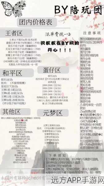 非人学园应援团搭配攻略,解锁团战新姿势,登顶天梯不是梦!