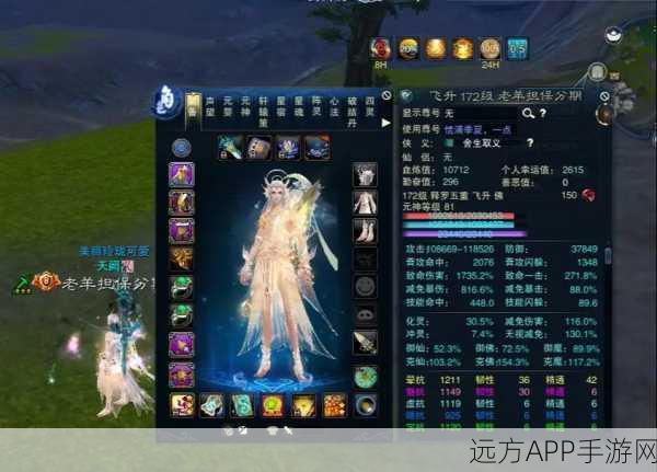 诛仙3深度解析，天虚困难模式全攻略，助你轻松斩妖除魔