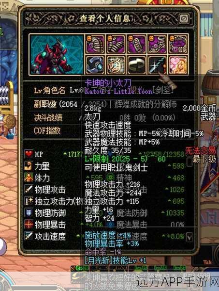 DNF手游玩家必看，揭秘生锈小太刀再封所需黄金蜜蜡数量及更多封装细节