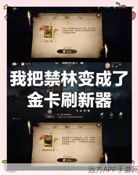 哈利波特魔法觉醒，蜘蛛五挑战深度攻略，解锁禁林深处奥秘