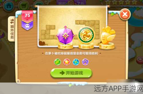 保卫萝卜沙漠第二关攻略萝卜沙漠第二关全面指南