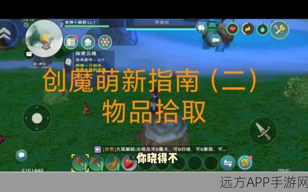 创造与魔法城邦探索指南，揭秘神秘城邦位置与玩法细节