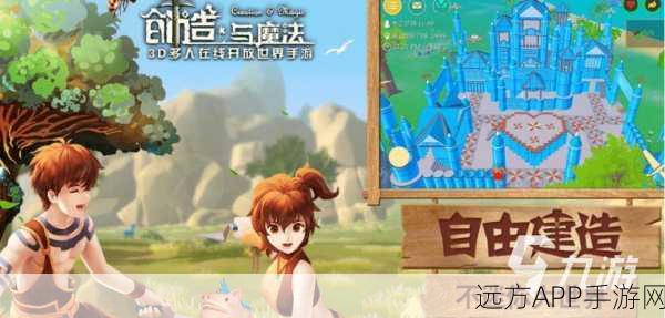 创造与魔法城邦探索指南,揭秘神秘城邦位置与玩法细节