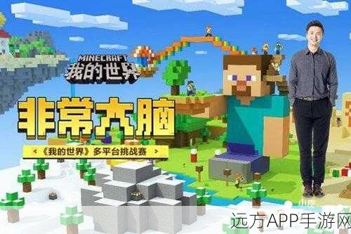 幻影主播争霸我的世界！触手直播开启奇幻之旅大赛