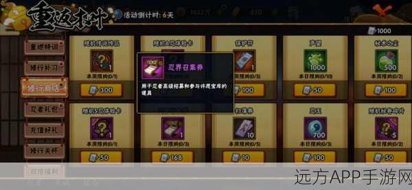 火影手游高招攻略，11碎片到A忍，高招券获取全解析