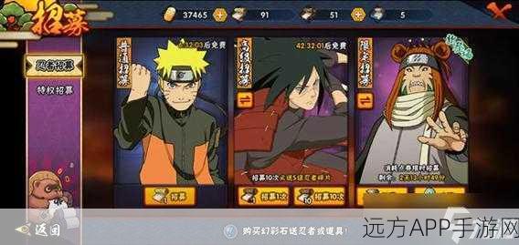 火影手游高招攻略,11碎片到A忍,高招券获取全解析