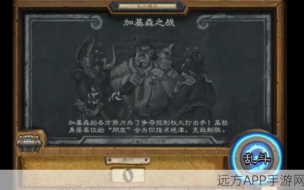 炉石传说深度解析，玉莲帮密探实战表现与策略探讨