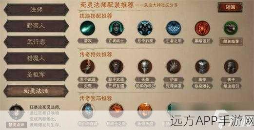 Switch暗黑破坏神技能设置全攻略,打造你的专属战斗风格