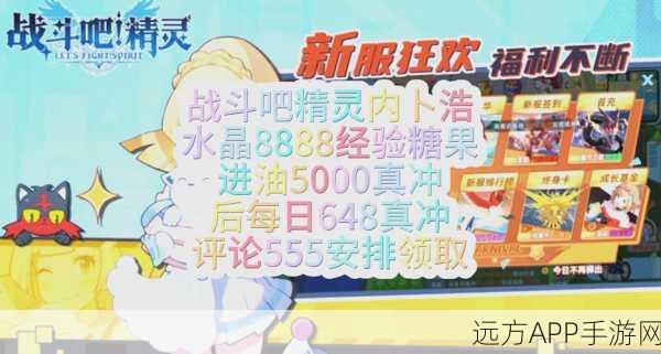 精灵养成新纪元,超级精灵球手游深度解析与下载指南