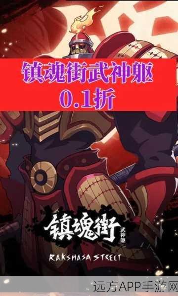 镇魂街武神躯，萌新专属！快速升级秘籍与实战技巧大揭秘