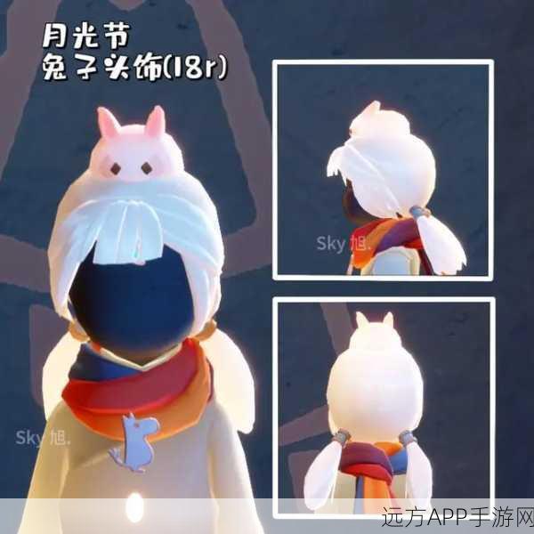 手游资讯，光遇小兔子头饰价格揭秘与价值提升全攻略