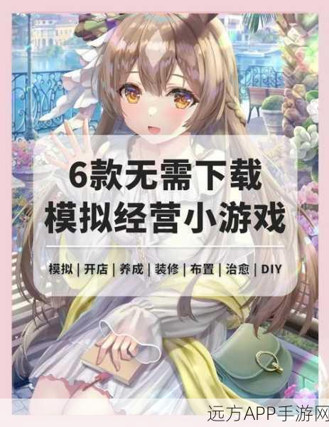 模拟花店天降红包游戏下载_玩起来非常有趣的模拟经营游戏