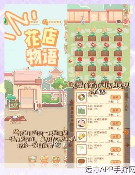 模拟花店天降红包游戏下载_玩起来非常有趣的模拟经营游戏
