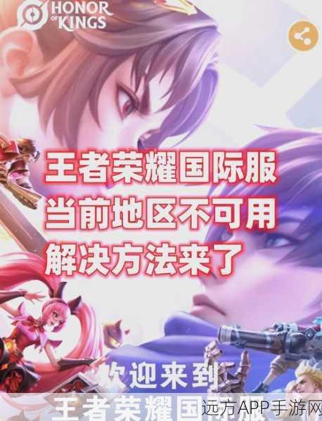 王者荣耀禁言解除全攻略，快速恢复发言权限，重返战场！