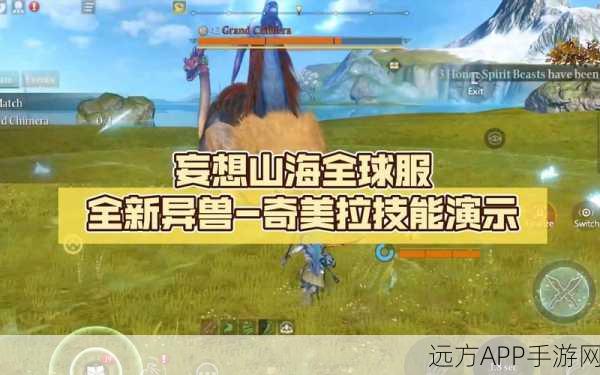 妄想山海兽元单深度剖析,解锁异兽潜能的终极秘籍