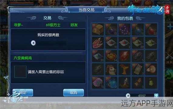 倩女幽魂手游,深度解析面对面交易安全策略与防封号绝技