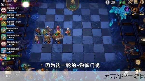 多多自走棋九光羽闪避阵容攻略,高效组合与战术解析