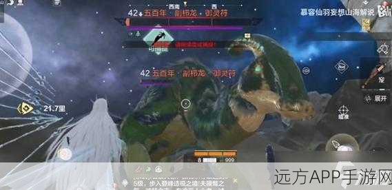 妄想山海深度攻略,揭秘副栉龙刷新位置与捕捉技巧