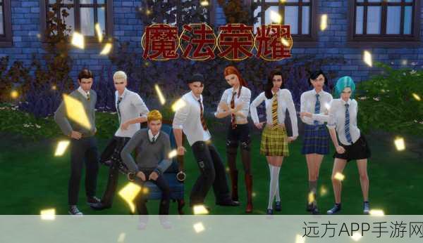 探秘创造与魔法天空竞技场，高空激战，荣耀对决全解析