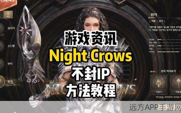 夜鸦国际服官网下载_非常多用户在玩耍的MMORPG角色扮演手游