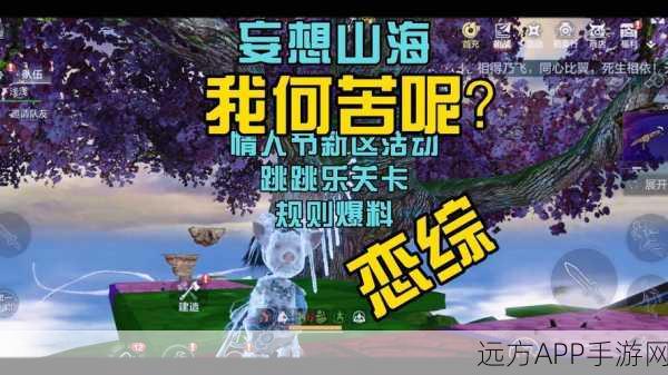 妄想山海蹦迪狂欢夜，全攻略解锁，嗨翻山海世界的独家秘籍