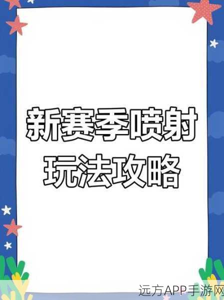 球球大作战深度解析,揭秘双刷战术与实战技巧