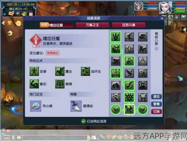 梦幻西游手游，门派经脉调整深度攻略，助你实战称霸