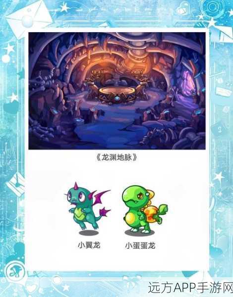 洛克王国绿苔森林探险全攻略，解锁隐藏宝藏与稀有宠物
