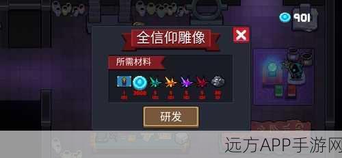 元气骑士生化装置全攻略,解锁战斗新境界的深度剖析