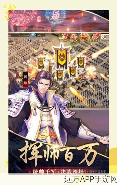 胡莱三国新宣传片揭秘，资源管理智慧，解锁高效利用策略秘籍