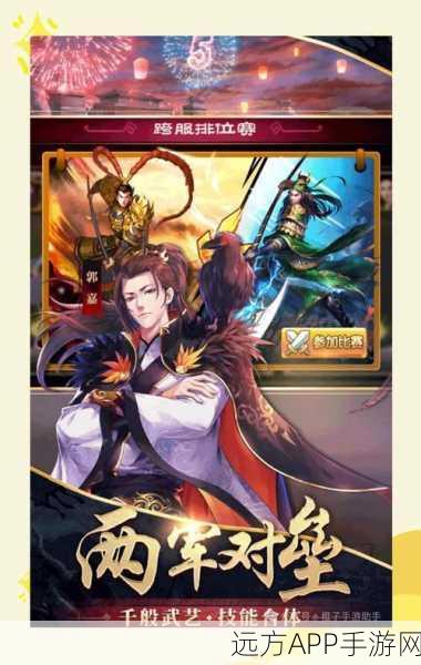 胡莱三国新宣传片揭秘,资源管理智慧,解锁高效利用策略秘籍