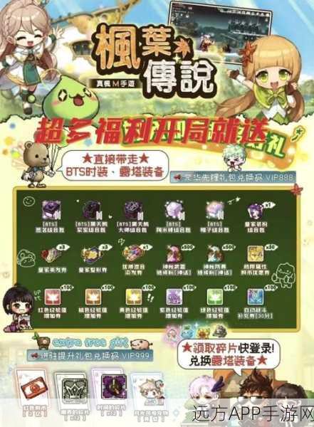 冒险岛手游，男生点装搭配大赛，解锁潮流新风尚！