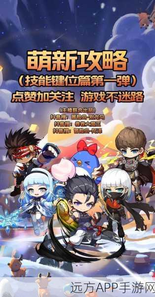冒险岛手游,男生点装搭配大赛,解锁潮流新风尚!