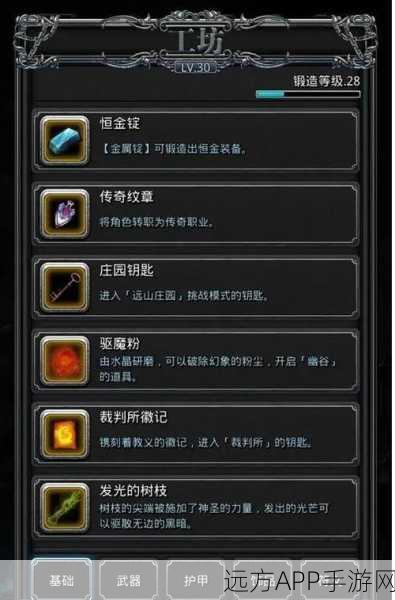揭秘地下城堡2,ID号背后的隐藏挑战与丰厚奖励