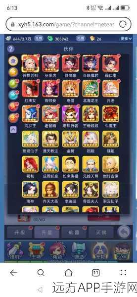 梦幻西游手游账号迁移全攻略，轻松换手机，无缝登录新体验