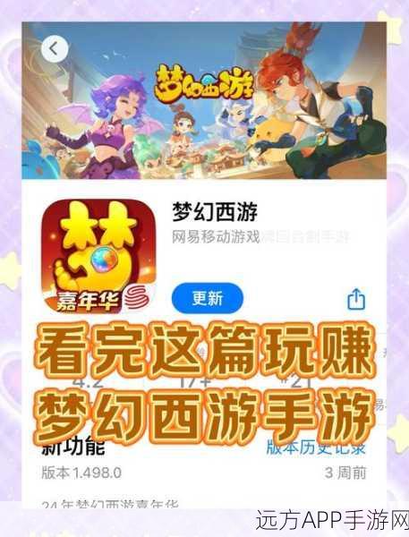 梦幻西游手游账号迁移全攻略,轻松换手机,无缝登录新体验