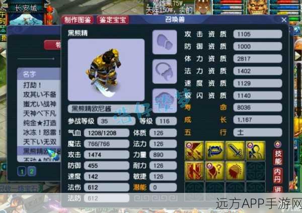 梦幻西游手游深度攻略，狮驼岭角色加点全解析，助你称霸竞技场