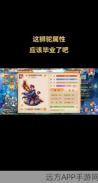 梦幻西游手游深度攻略,狮驼岭角色加点全解析,助你称霸竞技场