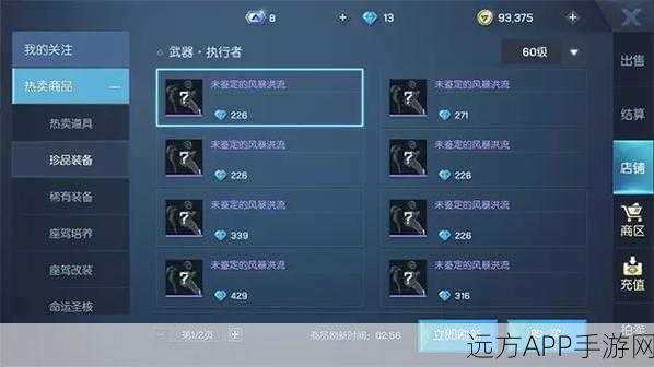 龙族幻想:执行者武器详解执行者武器怎么选龙语
