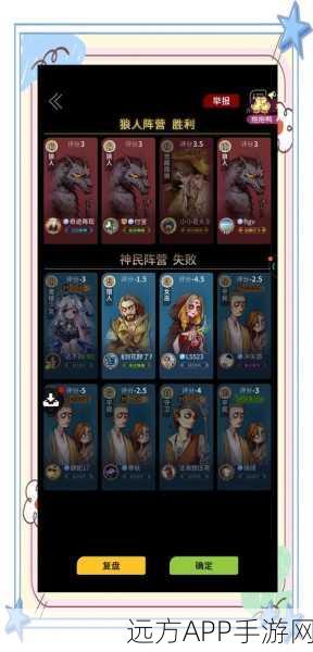 鹅人杀手机版来袭，趣味卡通狼人杀，策略与演技的双重考验